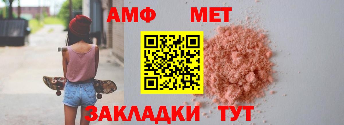 АМФЕТАМИН 98% Йошкар-Ола
