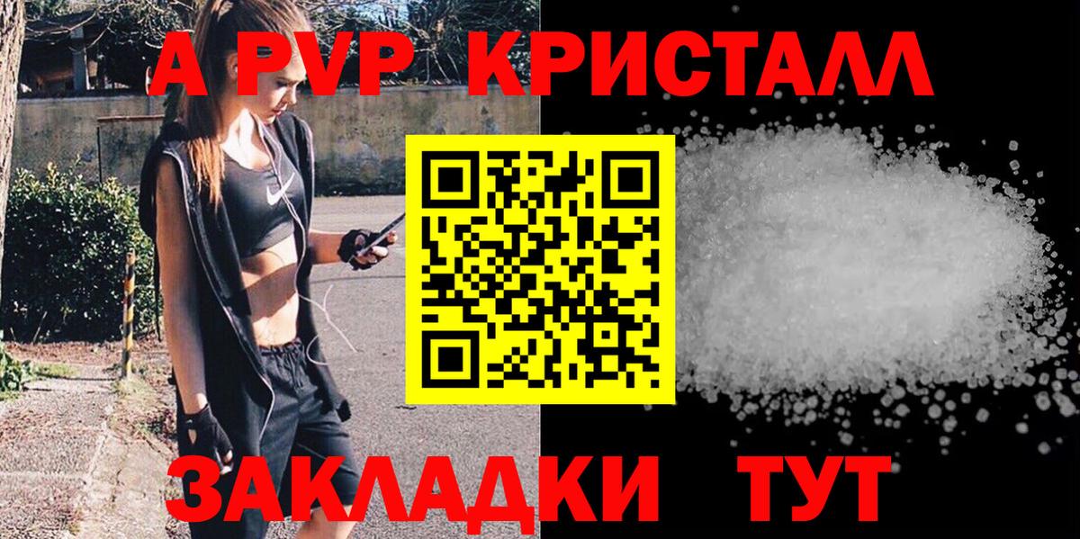 Alpha PVP СК КРИС  Alfa_PVP мука  Вход с VPN  Alpha PVP  Йошкар-Ола 