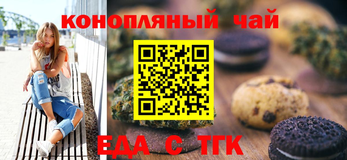Canna-Cookies марихуана Йошкар-Ола