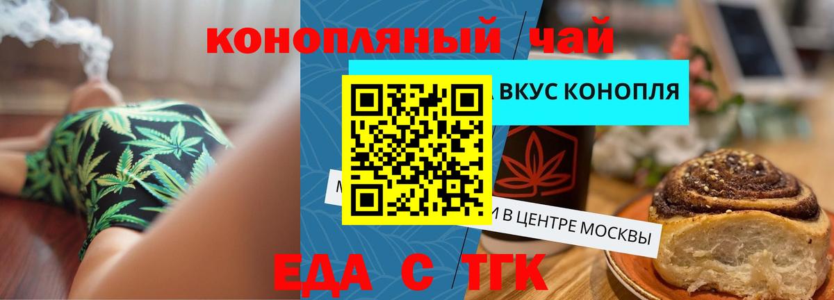 Печенье с ТГК конопля  Вход с VPN  Йошкар-Ола 