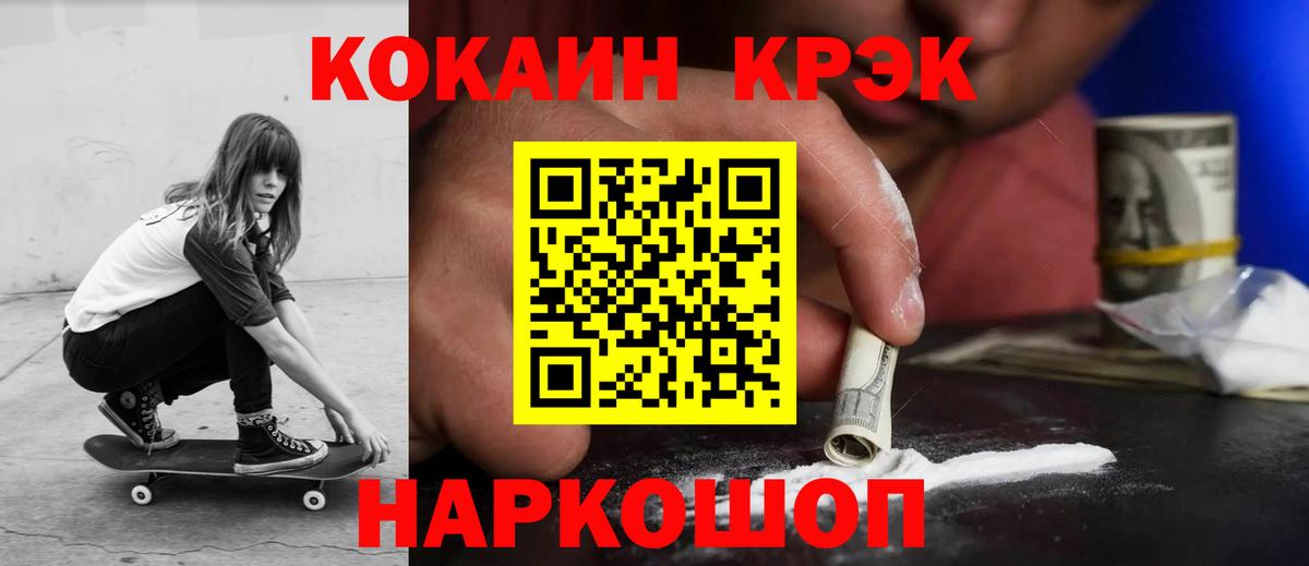 Йошкар-Ола  Кокаин  Вход с VPN  КОКАИН Эквадор 