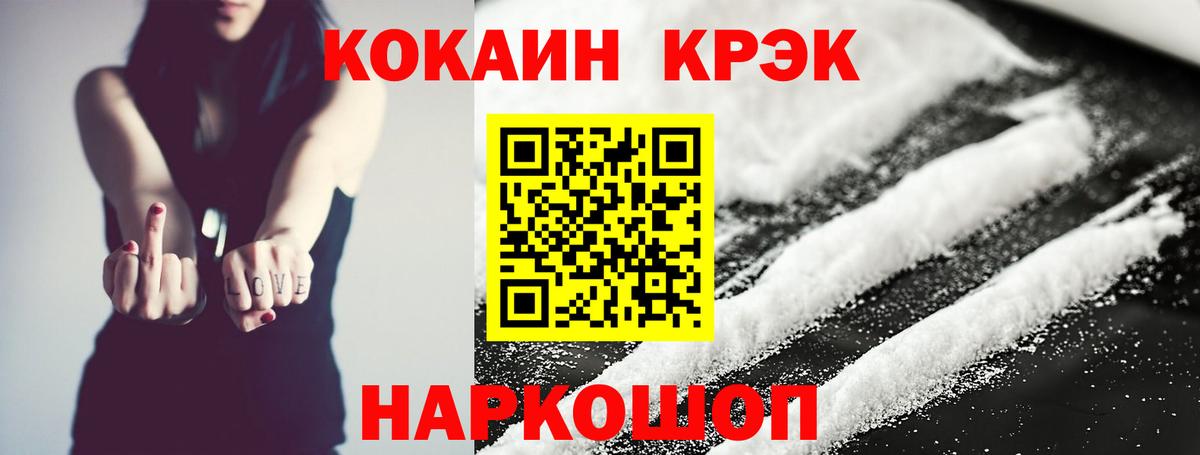 Cocaine Боливия Йошкар-Ола