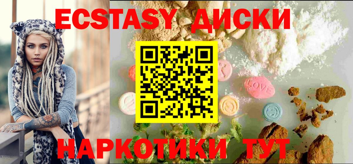 ЭКСТАЗИ mix  Вход с VPN  Ecstasy  Йошкар-Ола  ЭКСТАЗИ 250 мг 