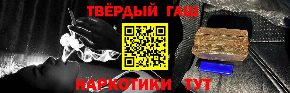 ГАШ 40% ТГК  Вход с VPN  Йошкар-Ола  ГАШ VHQ 