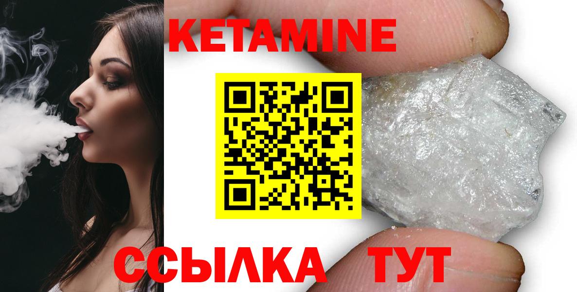 Кетамин ketamine Йошкар-Ола