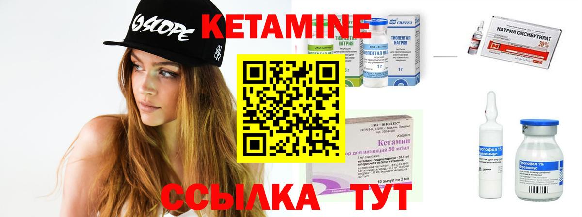 КЕТАМИН VHQ  Вход с VPN  Йошкар-Ола 