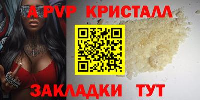 стафф Беслан