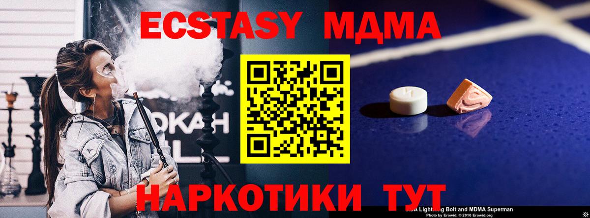 Йошкар-Ола  МДМА кристаллы  МДМА  Вход с VPN  МДМА crystal 
