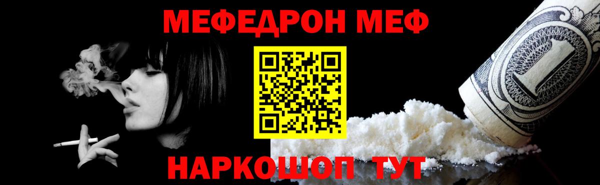 Мефедрон мука Йошкар-Ола
