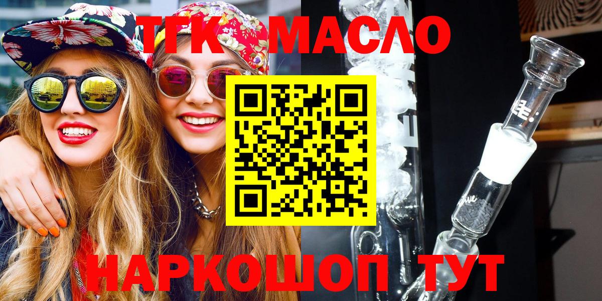 Дистиллят ТГК жижа  Вход с VPN  Дистиллят ТГК THC oil  Йошкар-Ола 
